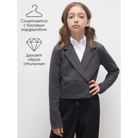 Пиджак укороченный для девочки Amarobaby Study short, рост 146 см, цвет серый-4