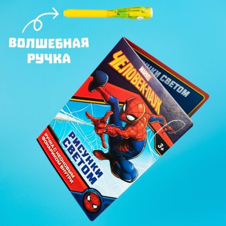 Set for drawing in the dark "Spider-Man: Magic of Light"-2