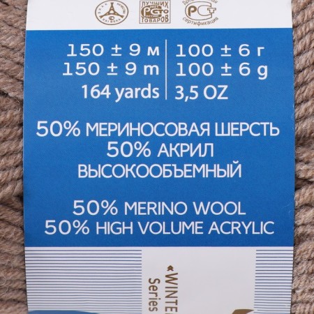 Yarn "Winter Premiere" 50% Merinos. Sure, 50% acrylic volume 150m/100g (274-gray-beige)-2