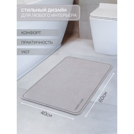 AMARO Home mat for a bathroom, absorbing effect, 40x60 cm, gray color-8