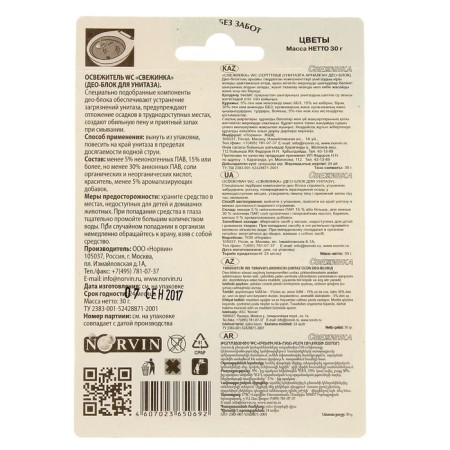 Toilet pendant cleaner, fresh "Flowers", 30 g-1