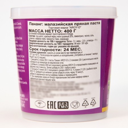 Malaysian spicy paste "Aroy-D" 400 g-1