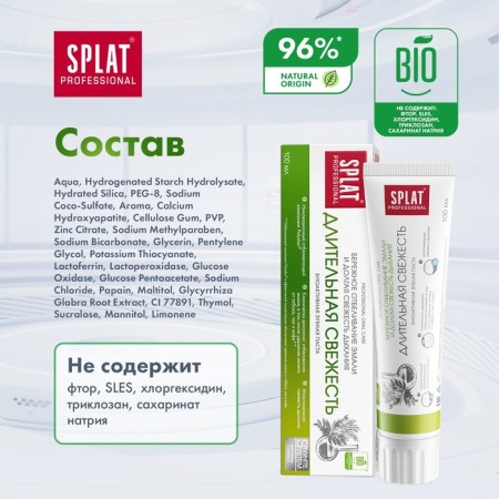 Splat Professional "long -term freshness", 100 ml-6