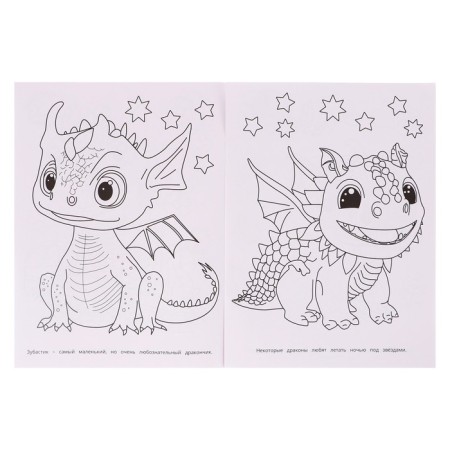 Coloring "World of Dragons"-3