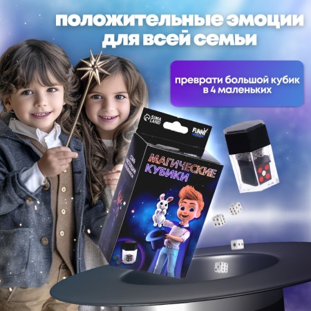 Focuses "Magic Cubes"-1