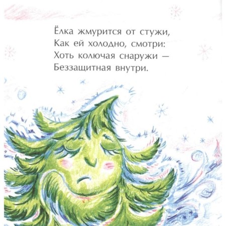 Лучший наряд для елки. Волкова Н.-3