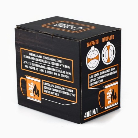 Thermal circle "Beloved husband", 400 ml, retains heat 2 hours-7