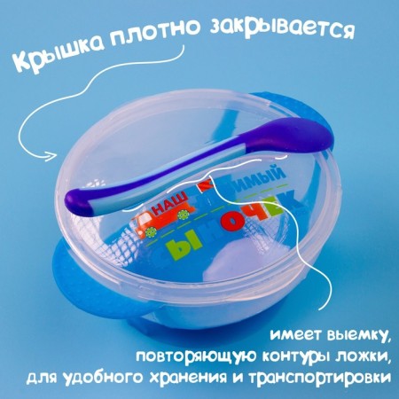Feeding Set “Our beloved son”, 3 subjects: 350 ml bowl on the suction cup, cover, spoon, blue color-5
