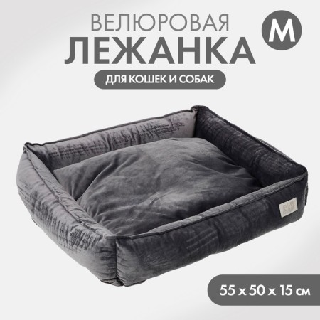 Lesse for cats and dogs velor Pet Lab, 55 x 50 x 15 cm, gray-1