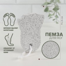 Pumse for the pedicure 