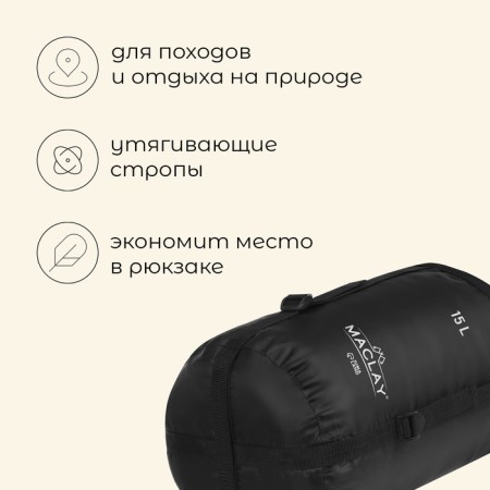 Compression Maclay compression bag, 15 l-1