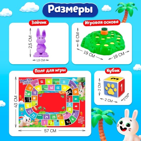 Настольная игра «Ушастые гонки. Загадка острова», 2-4 игрока, 4+-11