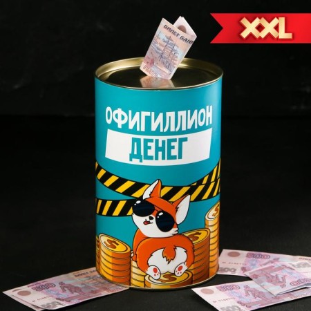 Копилка XXL «Офигиллион денег », 20 х 12,5 см-1