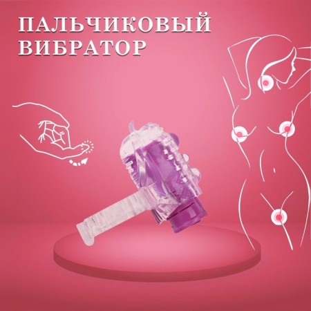Vibrator Oka-hips, for preludes, finger, embossed, purple