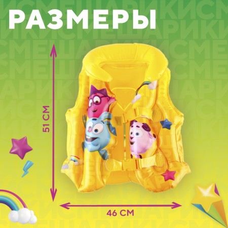 Inflatable vest for swimming, children's, smeshariki-3