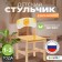 Wooden stool adjustable, "sun", (1-3)