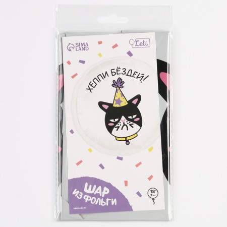 Foil ball 18 "Happy Buzdey" circle, with a substrate-2