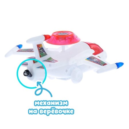 Clockwork toy on the pitch "Airplane", light effects, mix-3