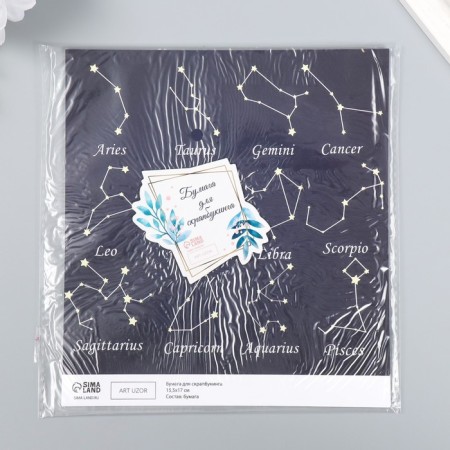 Scrapbooking paper bilateral "constellation" density 180 g 15.5x17 cm-5