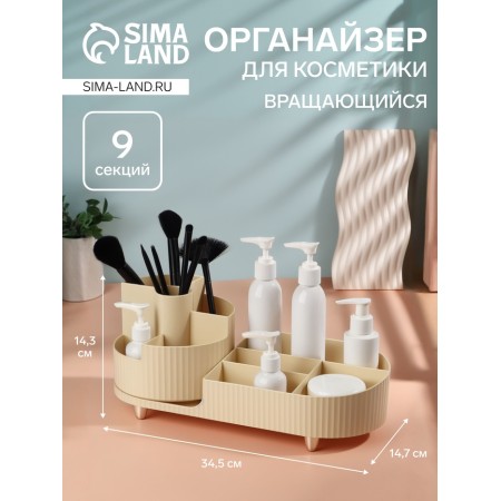 Organizer 9 Sectic Elis Rotes 34.5*14.7*14.3cm Bezh/silver K/Cor NAKL QF