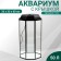 Aquarium "Binter" with a lid, 50 liters, 33 x 33 x 60/67 cm, black