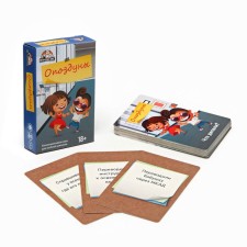 Карточная игра для весёлой компании взрослых "Опоздуны", 55  карточек 18+