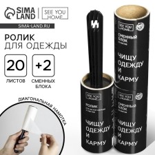 A clip for cleaning clothes “Clear Karma”, 20 sheets, with two interchangeable blocks