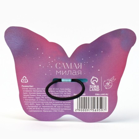 Hair elastic band with a bow "butterfly" diam. 4 cm-4