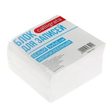 Блок бумаги для записей Calligrata, 9x9x5 см, 65 г/м2, 90%, непроклеенный, белый