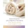 Set aside a panic! How to treat children and not go crazy. Kovalenko E.A.