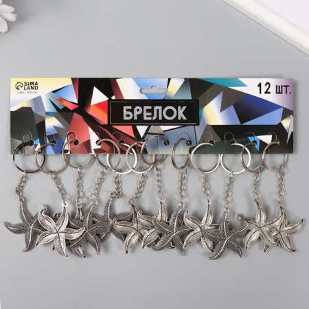 Metal keychain "Sea star" 4.8x4.3 cm-3