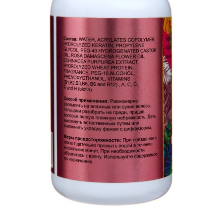 Sea salt spray (salt+keratin) for hair, 200 ml-1
