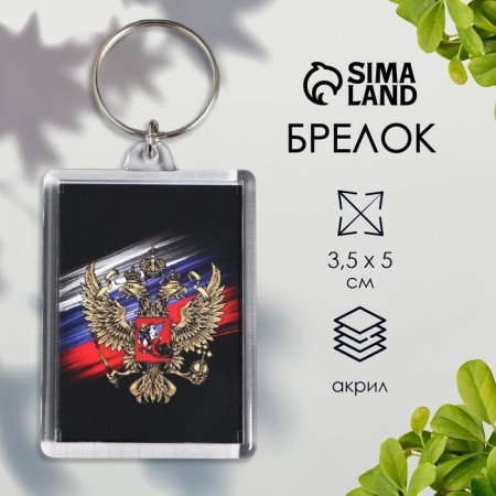 Acryl keychain "Two -headed eagle" 3.5x5 cm