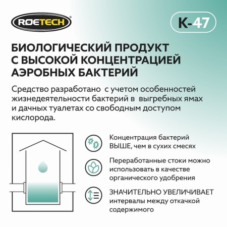 Roetech summer toilet tools "K-47, 946 ml-2