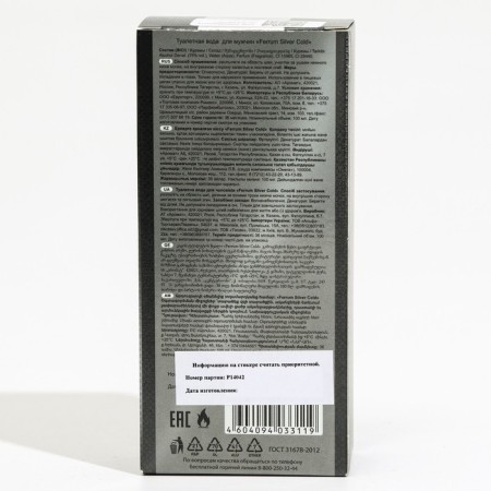 Men's toilet water Ferrum "Silver Cold’, 100 ml-4
