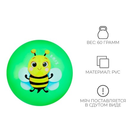Children's ball zabiaka "Bee", D = 22 cm, 60 g-1