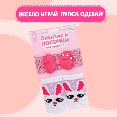 Clothes for puppet "Bunny", bandage and socks-3