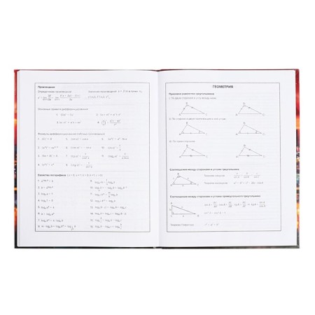 School diary for grades 1-11 Star evening, cover coated cardboard, glossy lamination, foil embossing, universal cheat sheet, 48 sheets, block 65g/m2-9