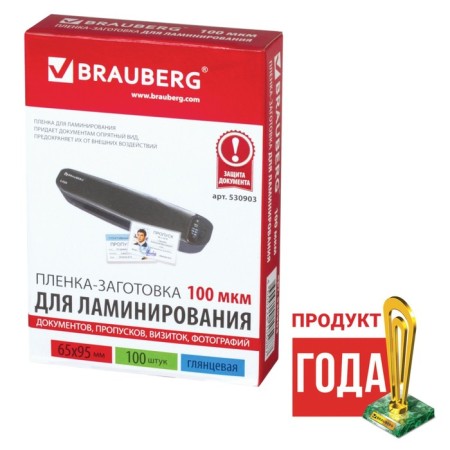 Films for lamination 100 pieces Brauberg, 65 x 95 mm, 100 μm, glossy
