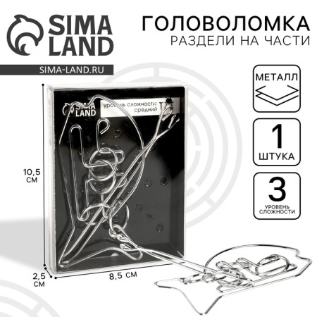 Puzzle "divided into parts" No. 25