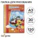 A3 drawing folder, 30 sheets "Kindergarten", 120g/m2
