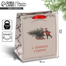 Craft vertical package “Be happy”, MS 18 x 23 x 10 cm, New Year
