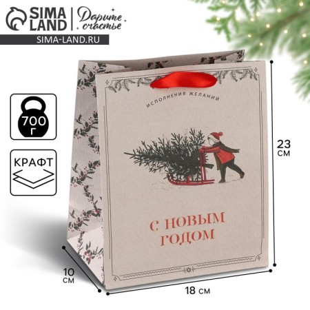 Craft vertical package “Be happy”, MS 18 x 23 x 10 cm, New Year