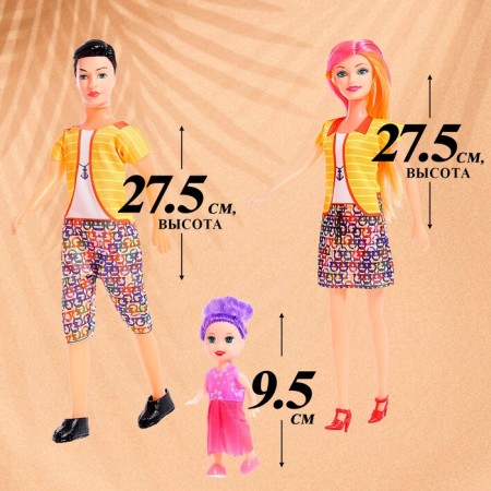 Set of dolls "Friendly Family", 3 pcs, mix-1