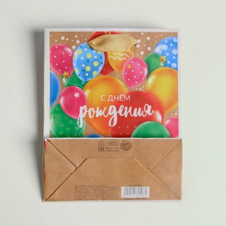 Package Gift Craft Vertical, packaging, “Happy Birthday”, S 12 x 15 x 5.5 cm-3