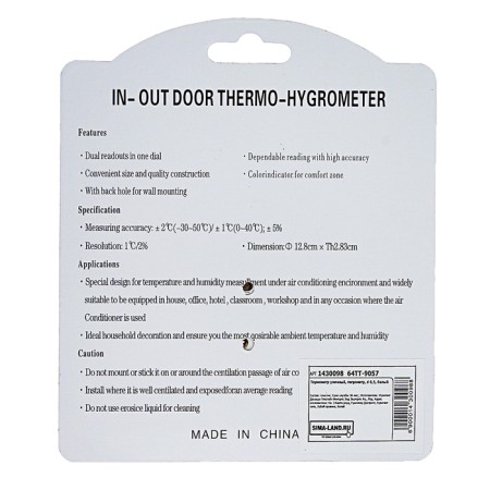 Street thermometer, hygrometer, d = 6.5 cm, white-7