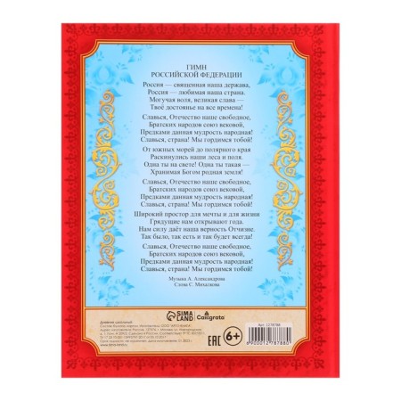 Diary of a Russian schoolboy for grades 1-4, a solid cover 7BC, glossy lamination, 48 sheets-8