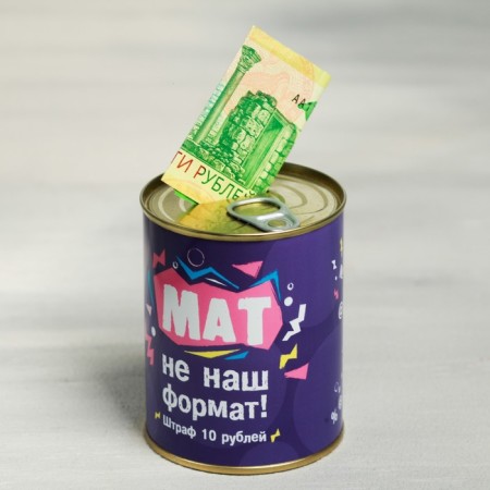 Pigger Bank Metal "Mat Mate", 7.5 x 9.5 cm-2