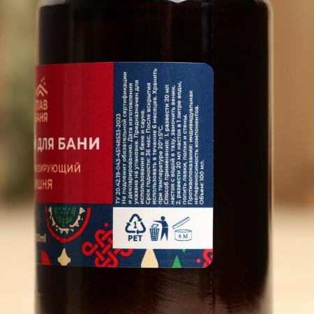 Aromatic infusion for the bath "Cherry", 100ml-2