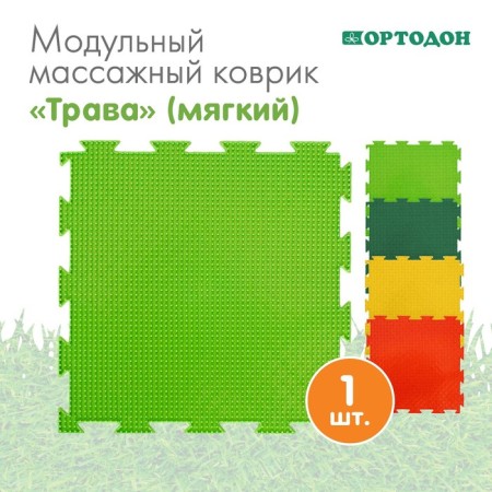 Modular massage rug orthodon "grass", soft, mix color